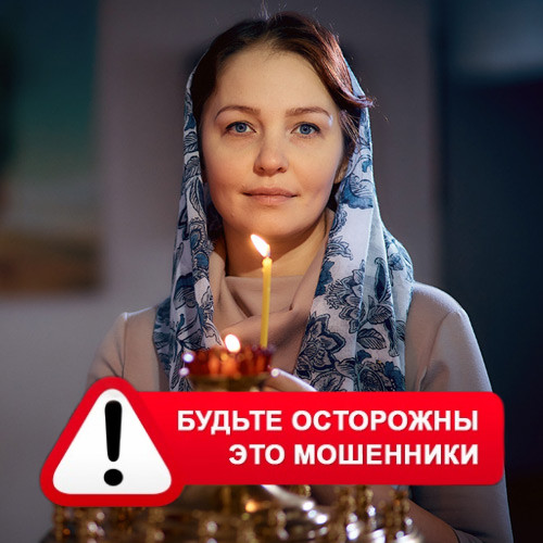 Мария Степановна @MariaGadalka в Артёмовске – это мошенники